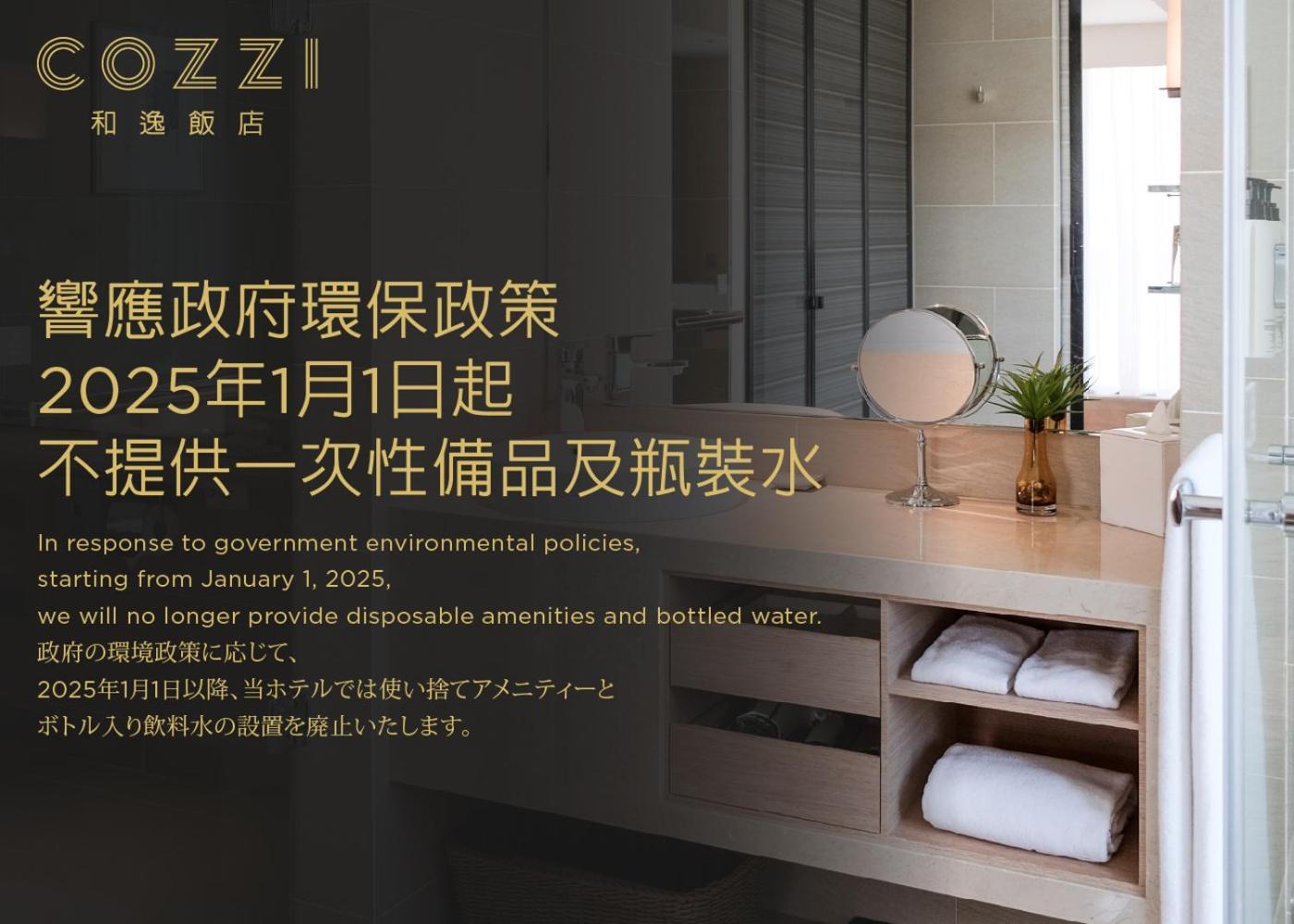 Hotel Cozzi Minsheng Ταϊπέι Εξωτερικό φωτογραφία